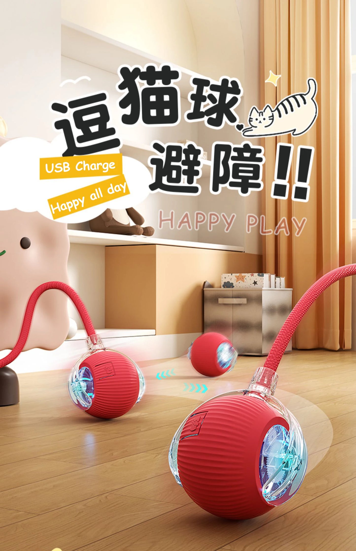 Automatic Rolling Cat Toy Ball with Faux Tail